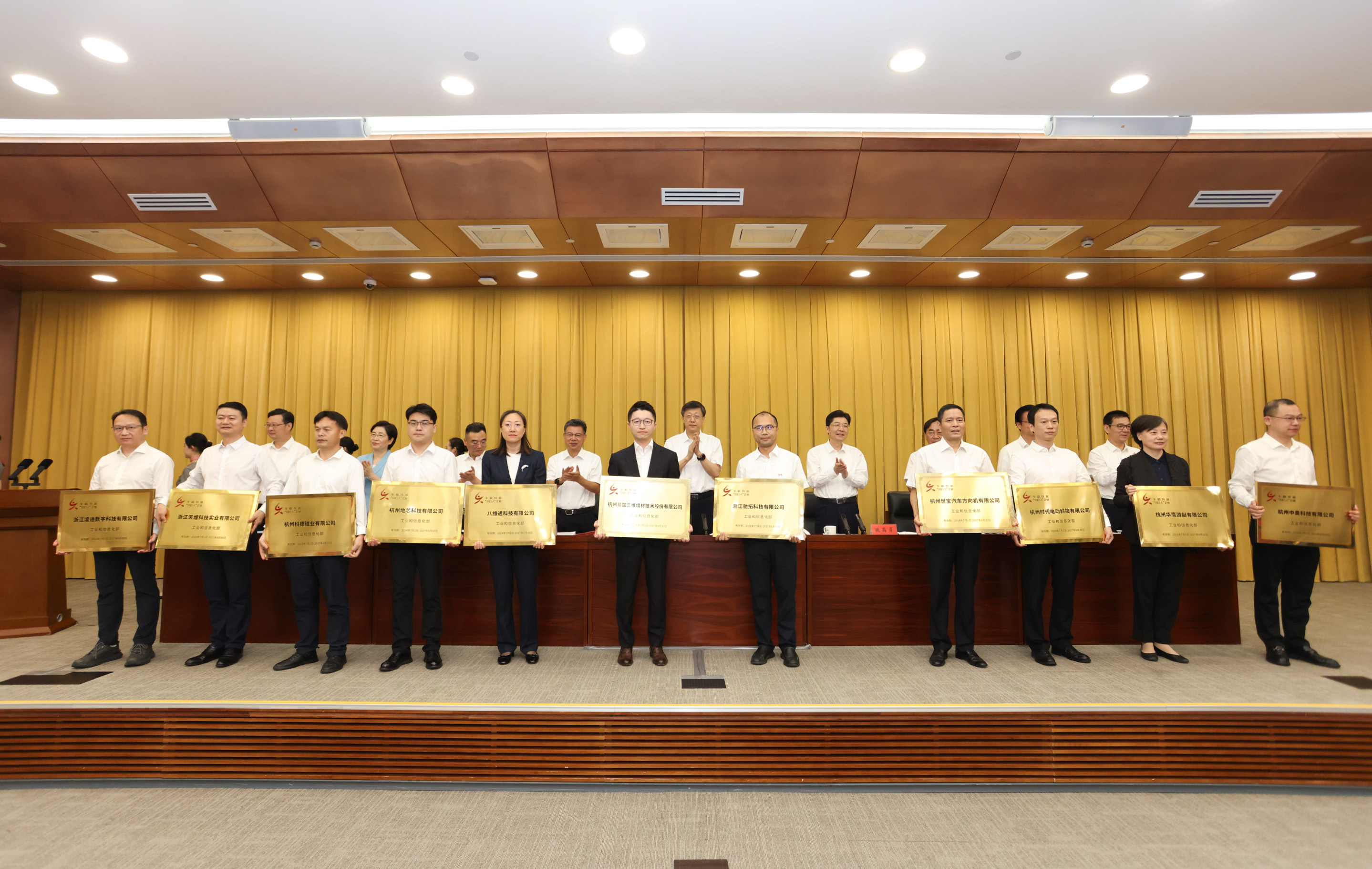 中奧科技參加杭州 “兩新” 融合大會，領(lǐng)取 “小巨人” 授牌